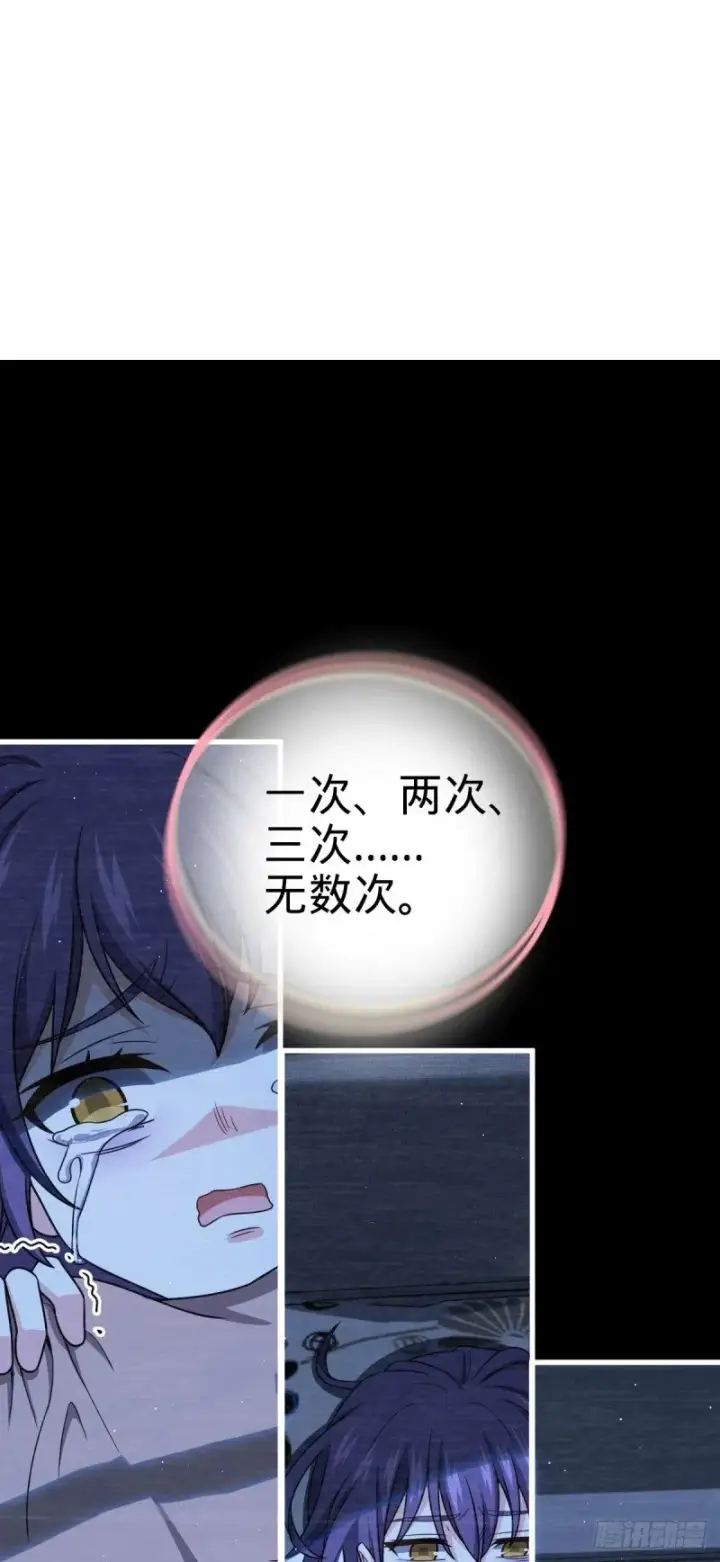 漫画《大王饶命》779 曹青辞之谜第51张图
