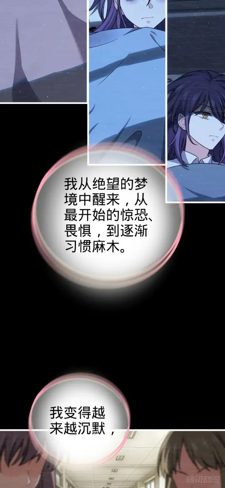 漫画《大王饶命》779 曹青辞之谜第52张图