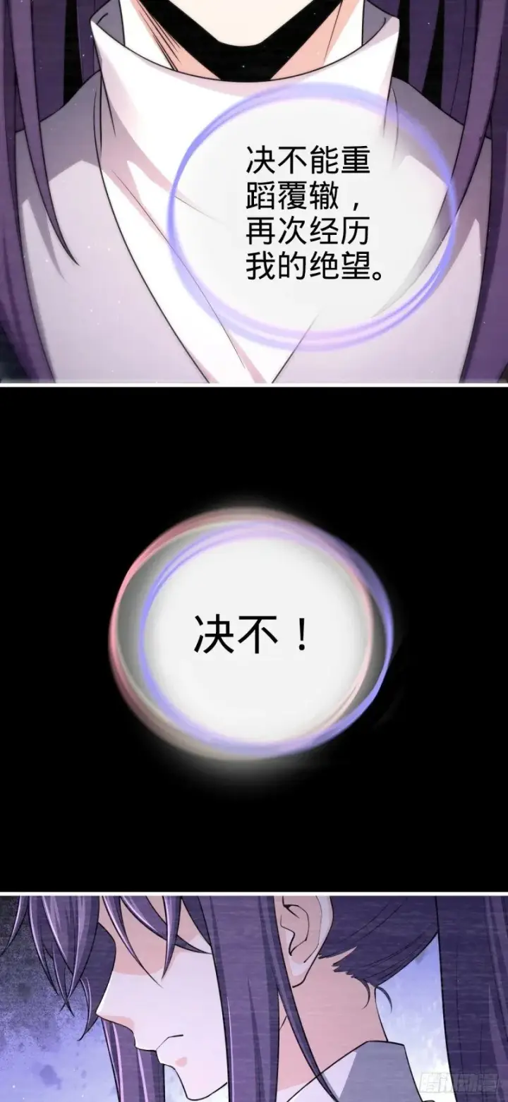 漫画《大王饶命》779 曹青辞之谜第56张图