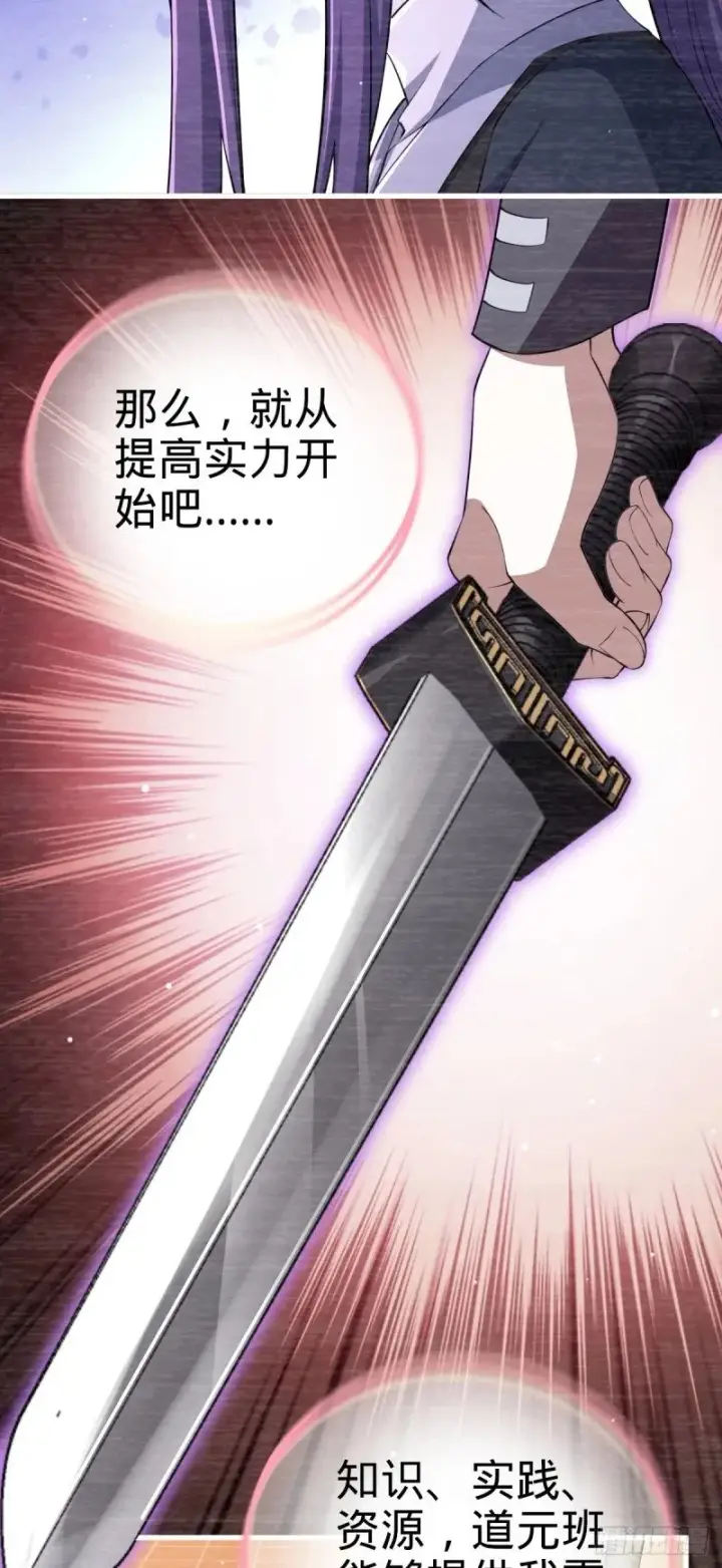 漫画《大王饶命》779 曹青辞之谜第57张图