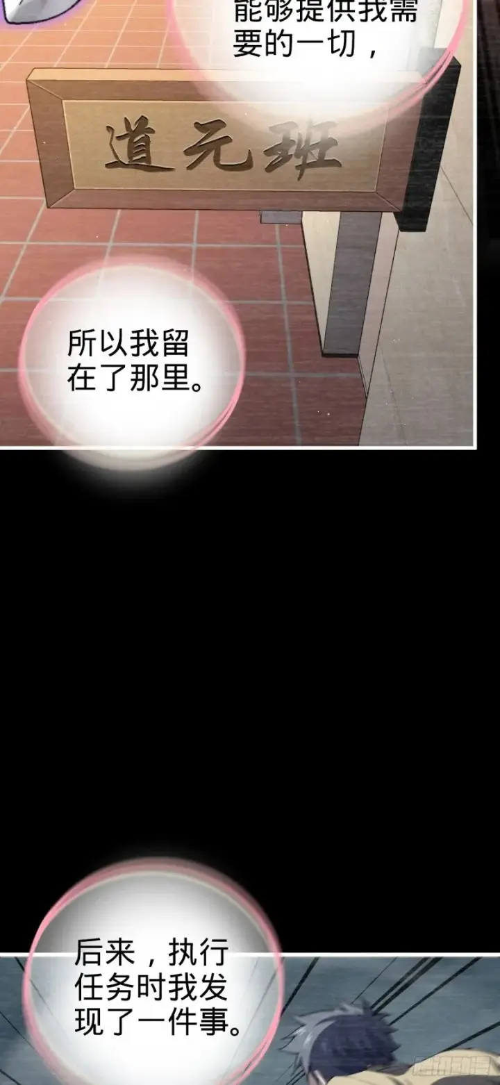 漫画《大王饶命》779 曹青辞之谜第58张图