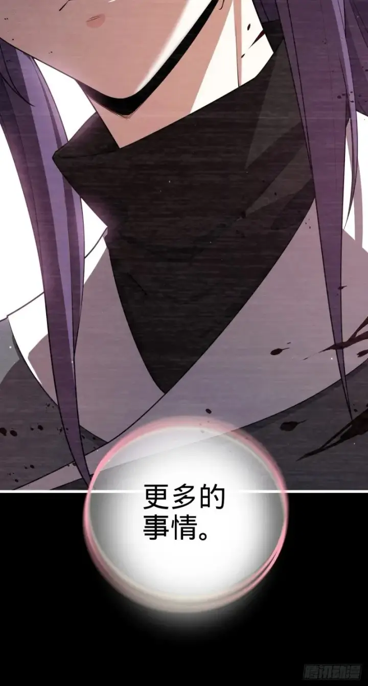漫画《大王饶命》779 曹青辞之谜第63张图