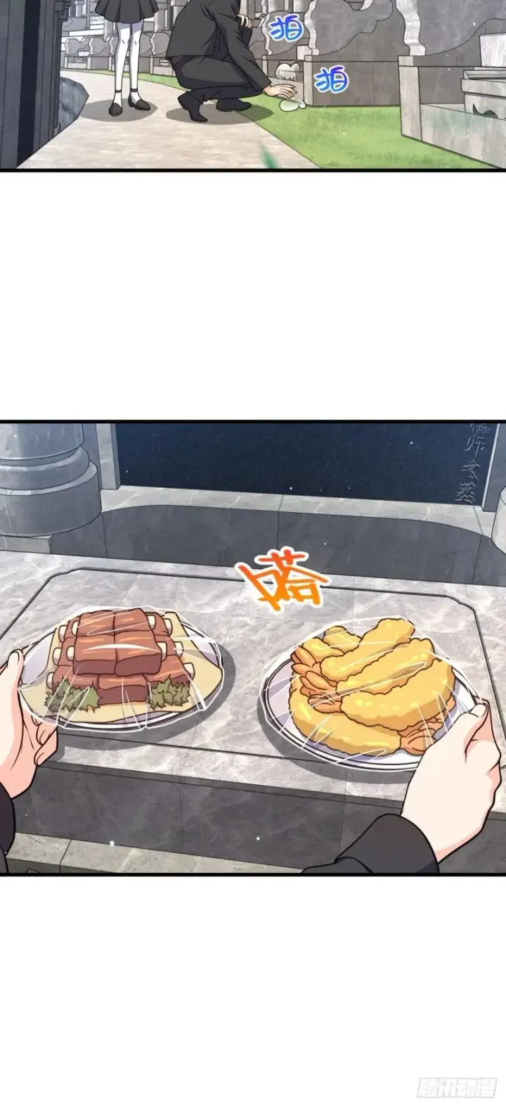 漫画《大王饶命》779 曹青辞之谜第7张图