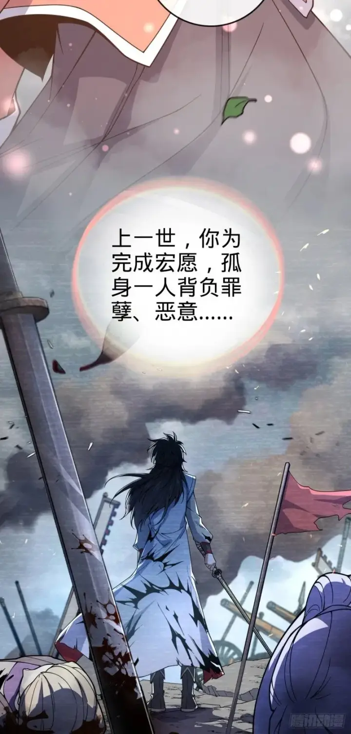 漫画《大王饶命》780 相伴人生路第15张图