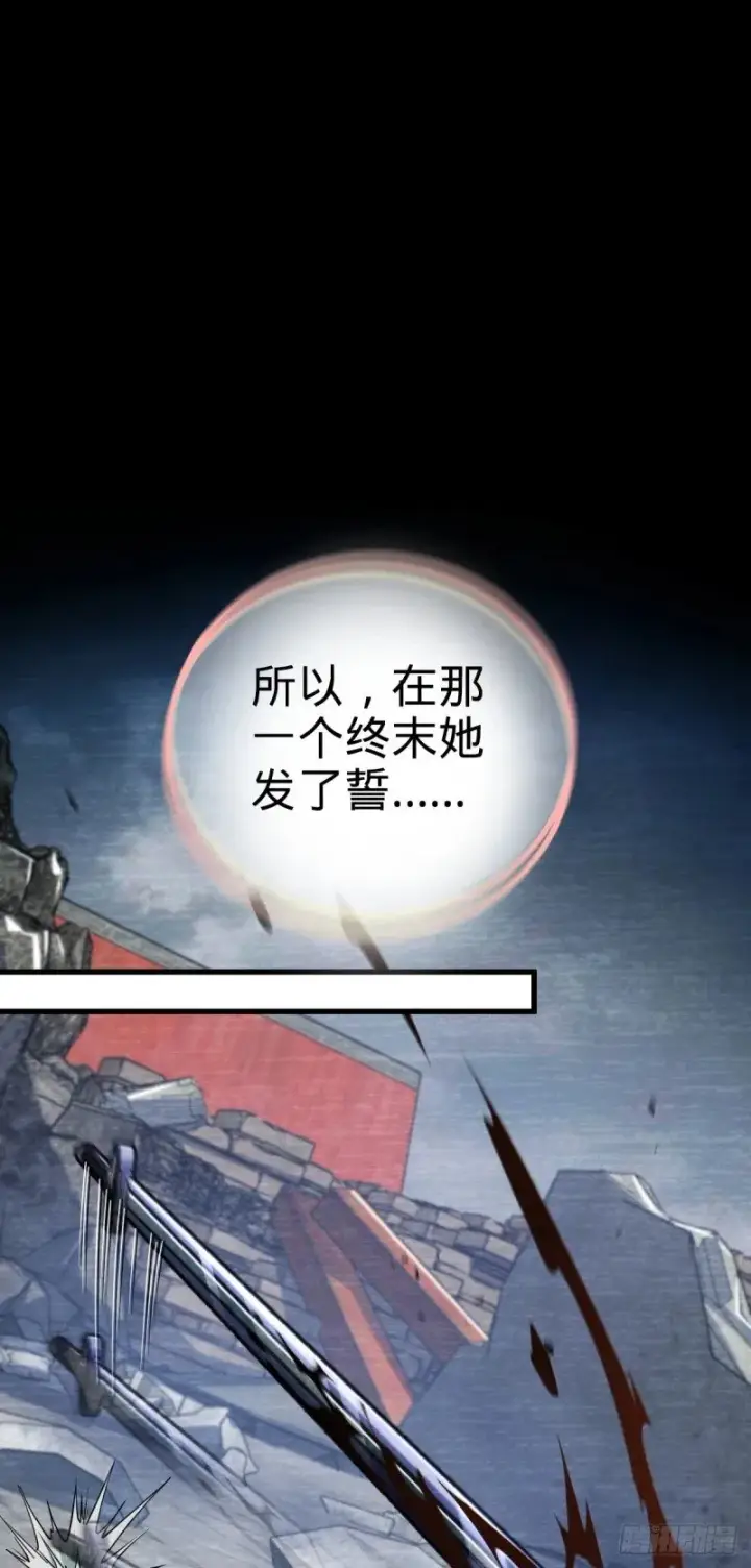 漫画《大王饶命》780 相伴人生路第19张图