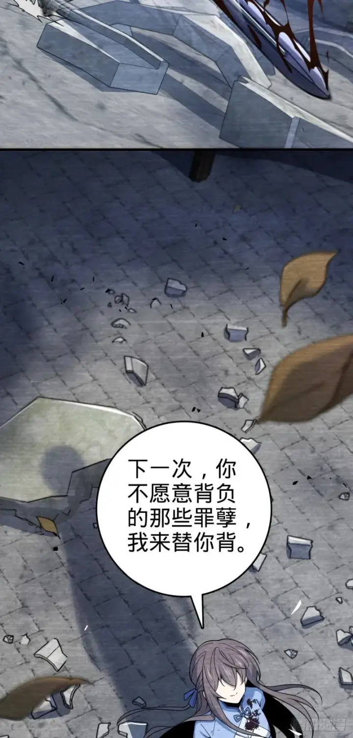 漫画《大王饶命》780 相伴人生路第20张图