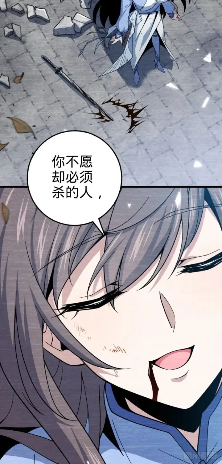 漫画《大王饶命》780 相伴人生路第21张图