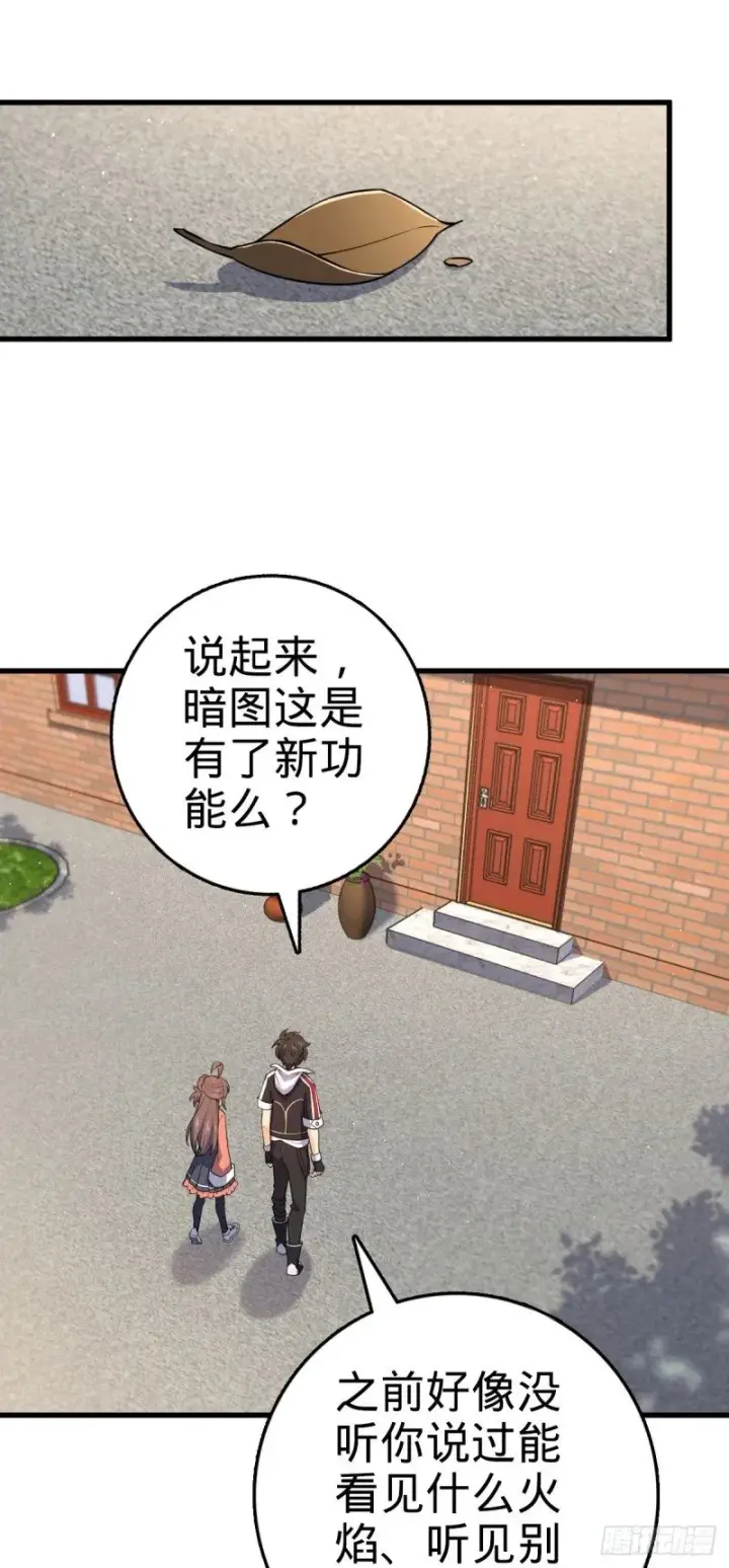 漫画《大王饶命》780 相伴人生路第30张图