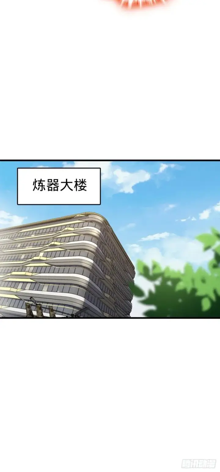 漫画《大王饶命》780 相伴人生路第36张图