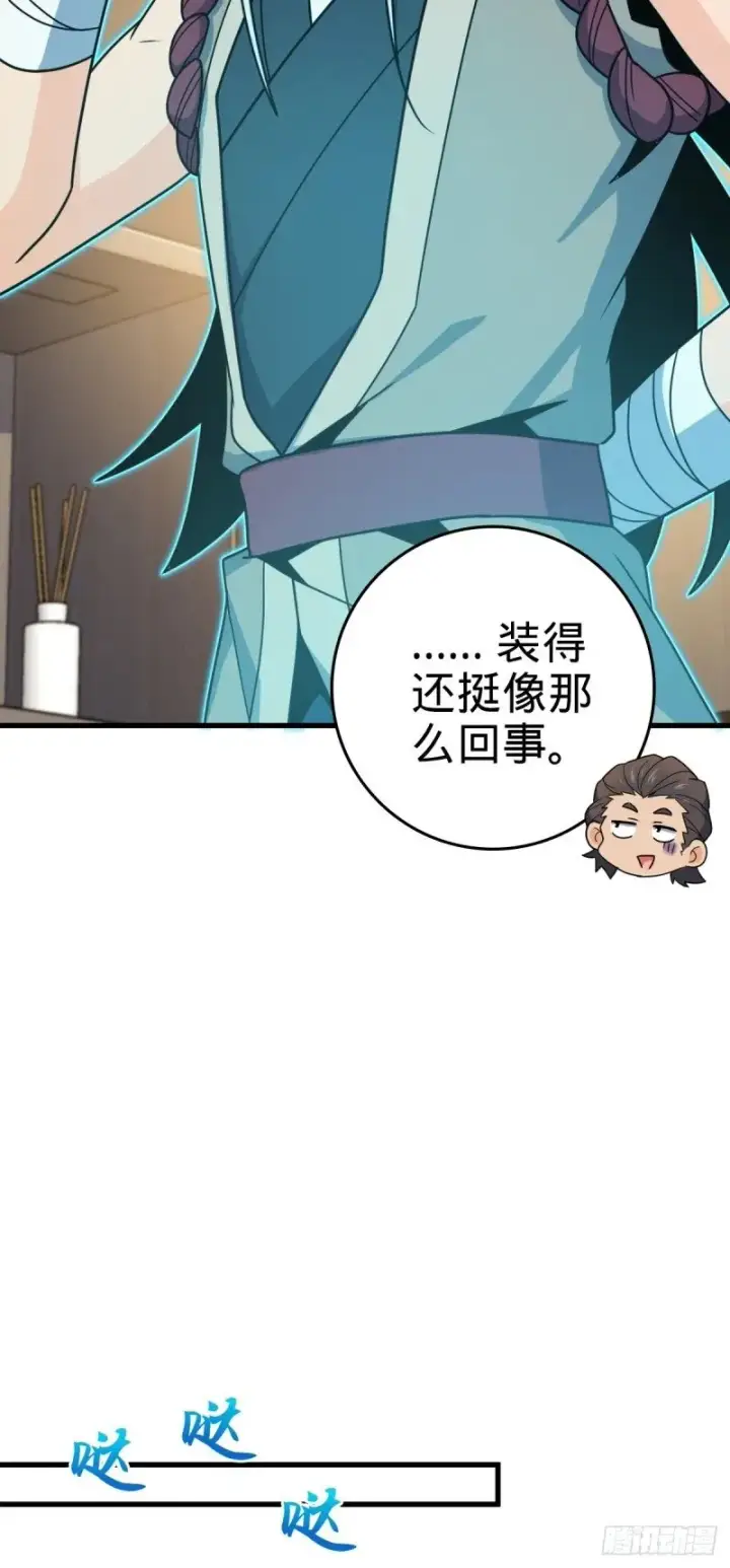 漫画《大王饶命》780 相伴人生路第44张图