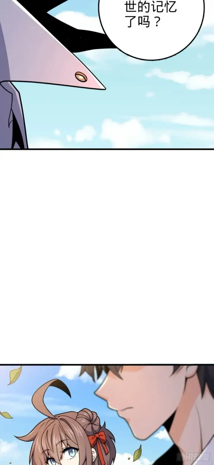 漫画《大王饶命》780 相伴人生路第5张图