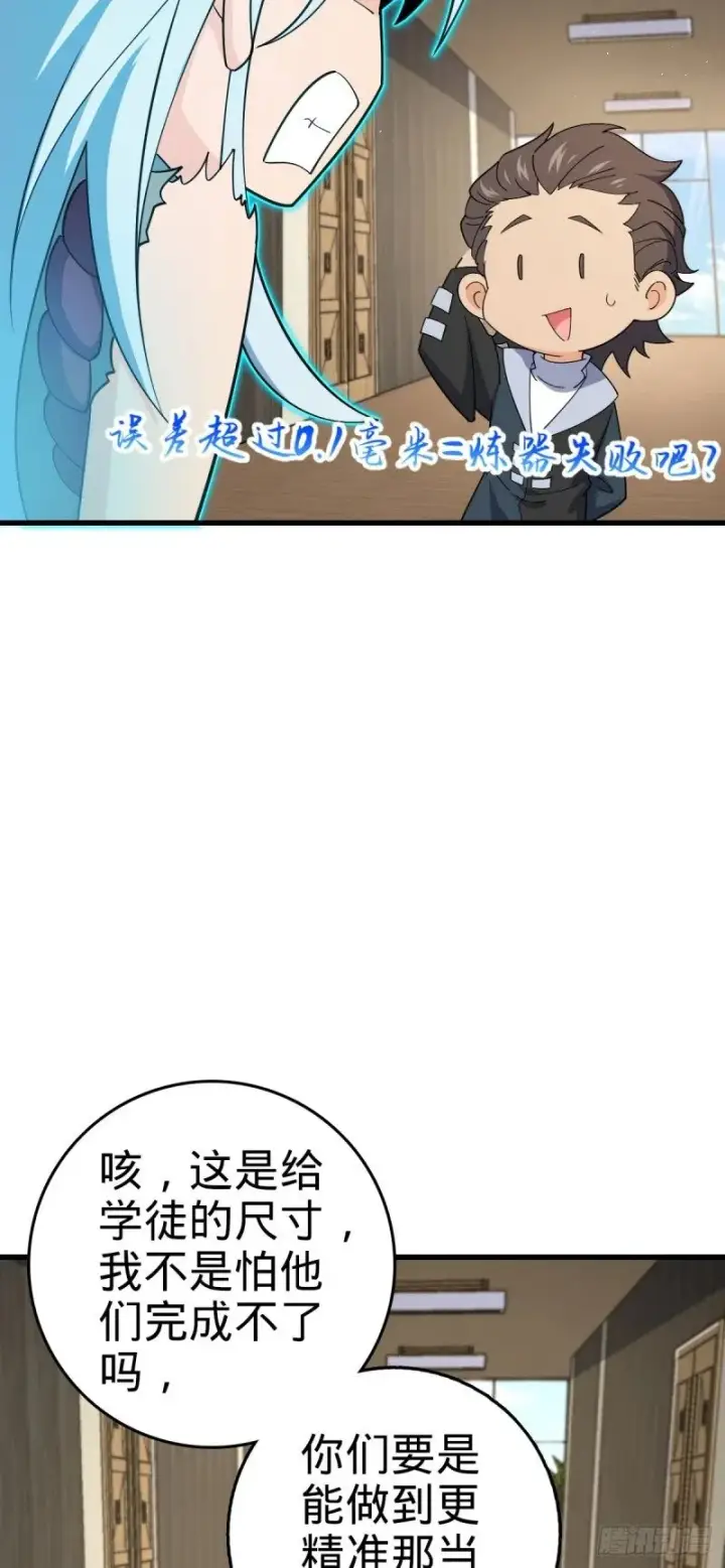 漫画《大王饶命》780 相伴人生路第50张图