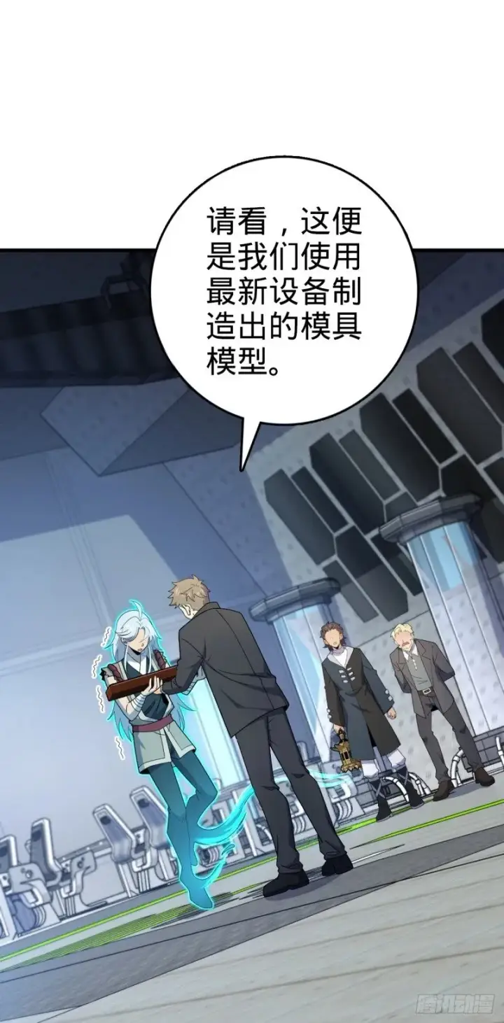 漫画《大王饶命》780 相伴人生路第55张图