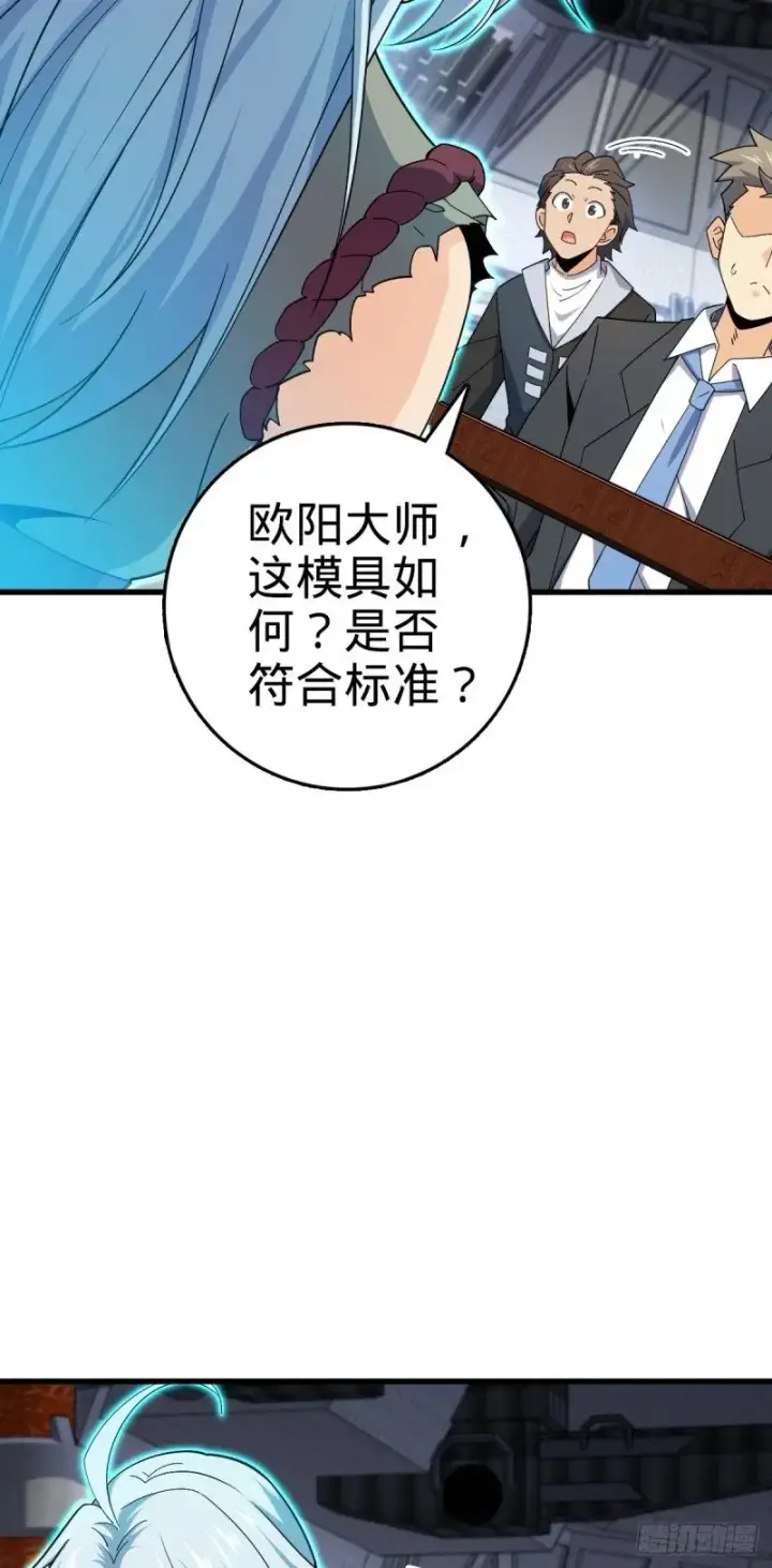 漫画《大王饶命》780 相伴人生路第58张图