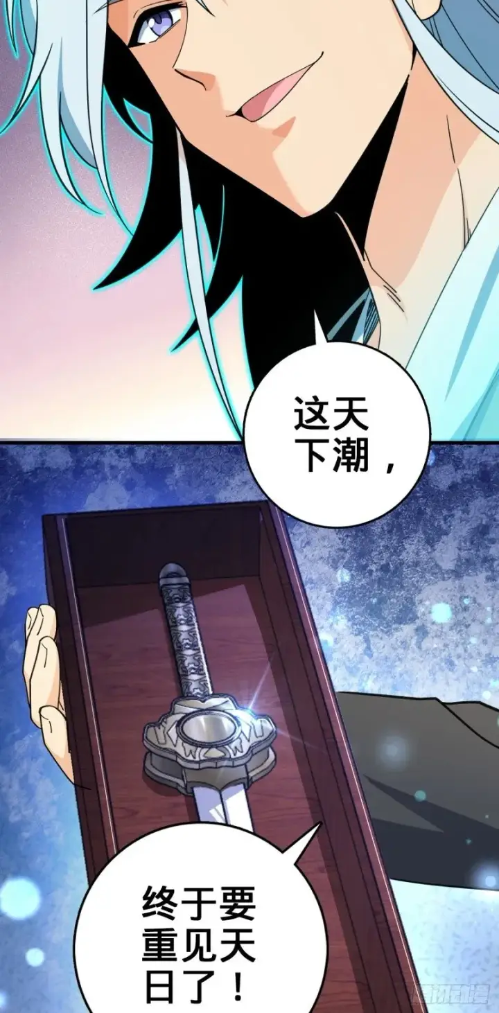 漫画《大王饶命》780 相伴人生路第60张图