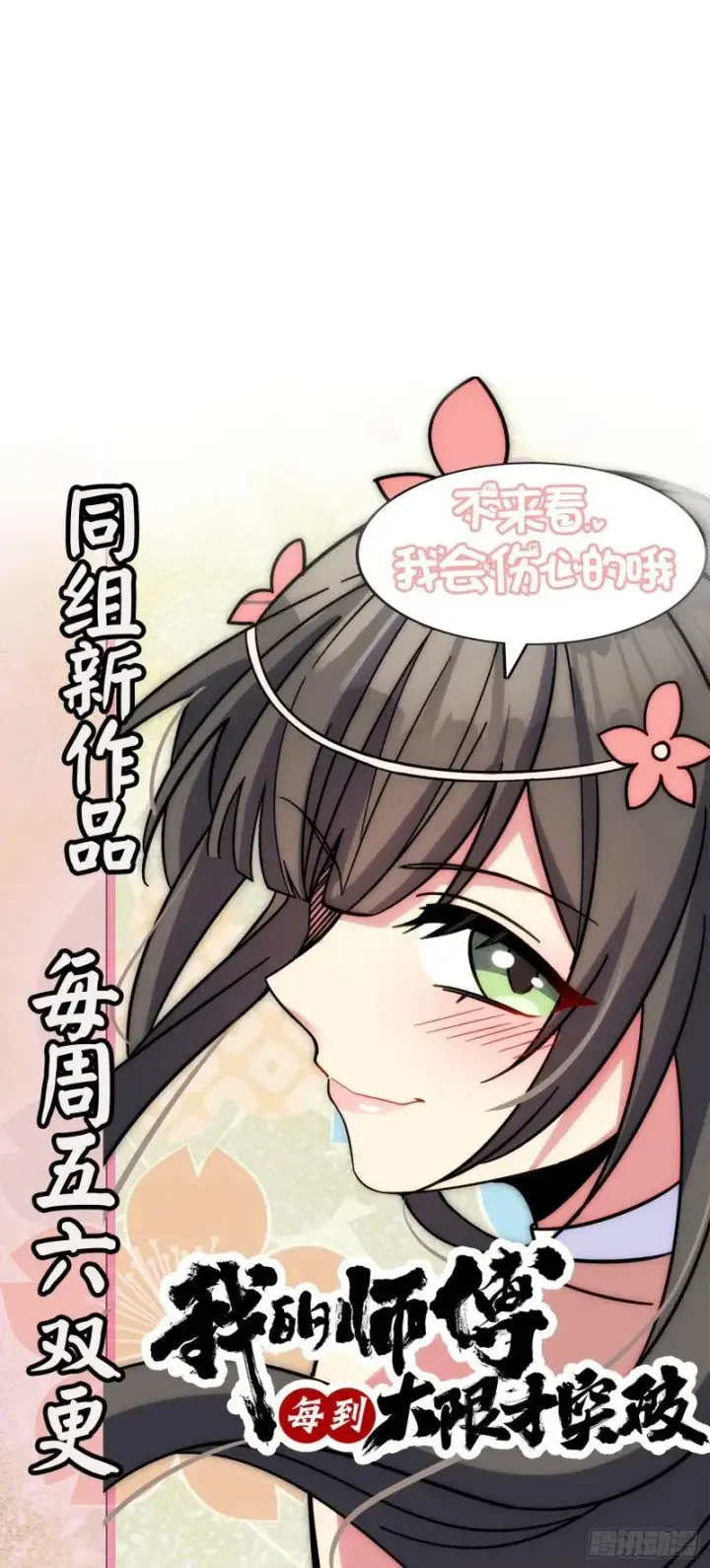 漫画《大王饶命》780 相伴人生路第62张图