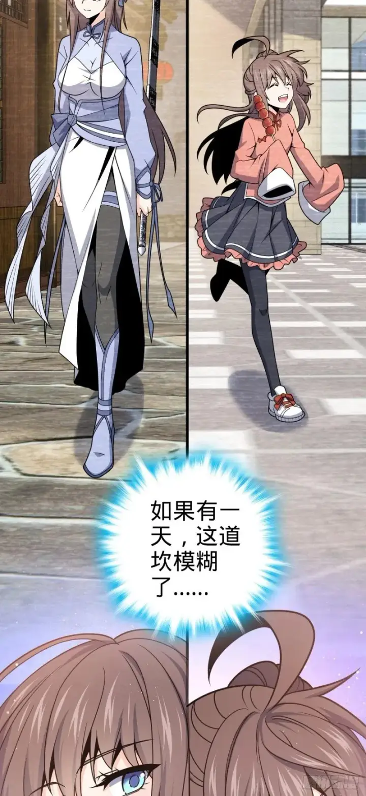 漫画《大王饶命》780 相伴人生路第9张图