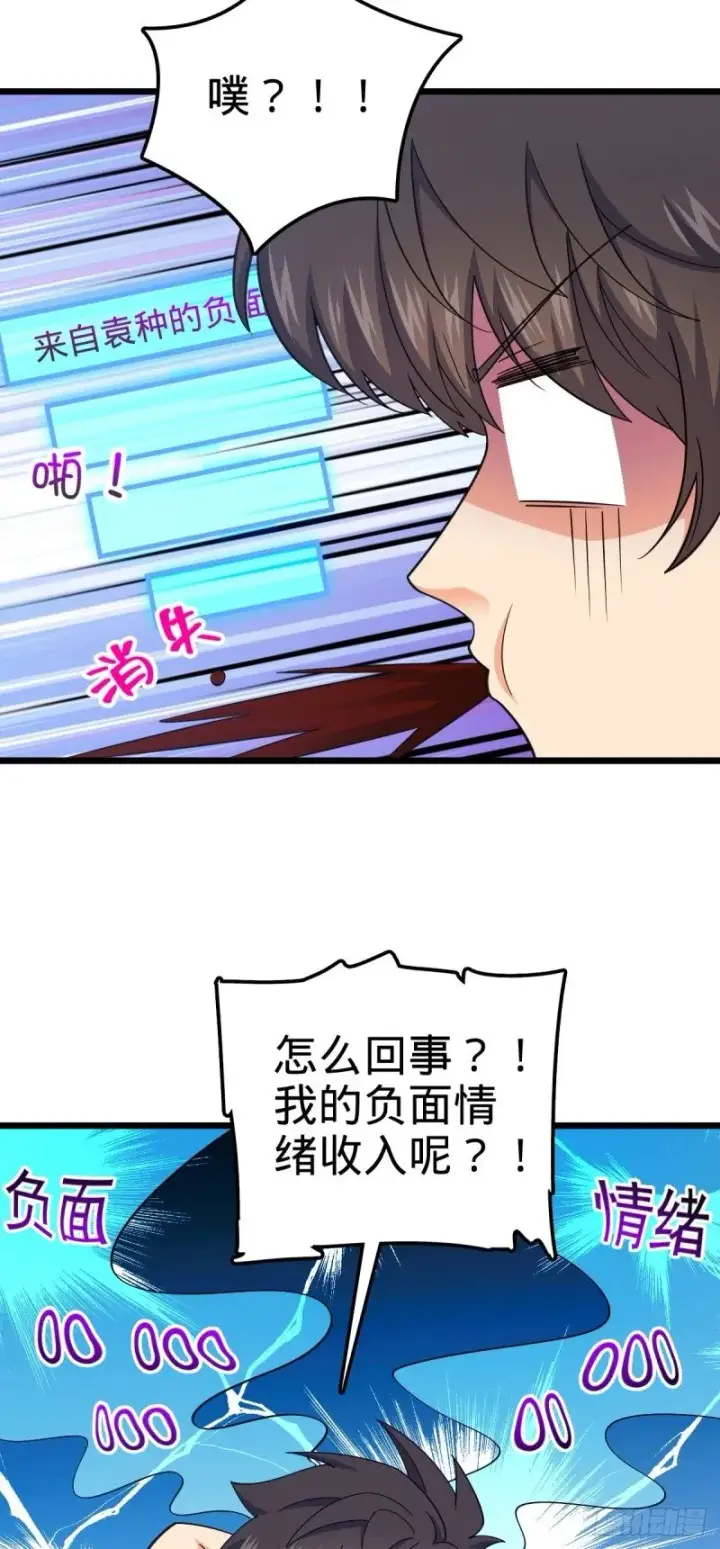 漫画《大王饶命》781 守护者第10张图