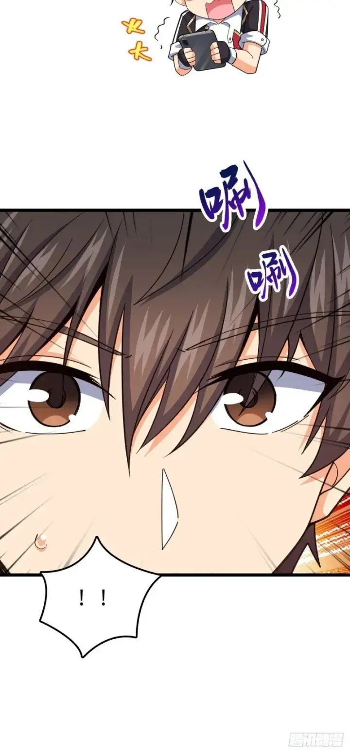 漫画《大王饶命》781 守护者第13张图