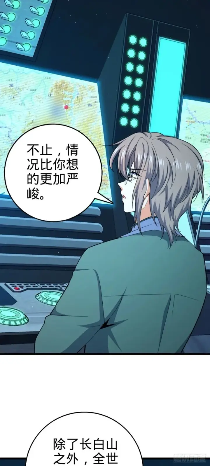 漫画《大王饶命》781 守护者第18张图