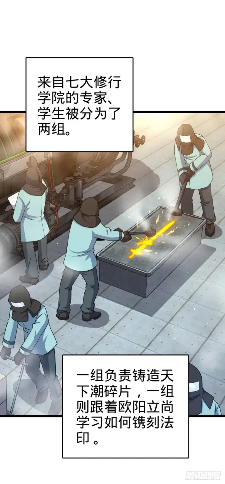 漫画《大王饶命》781 守护者第2张图