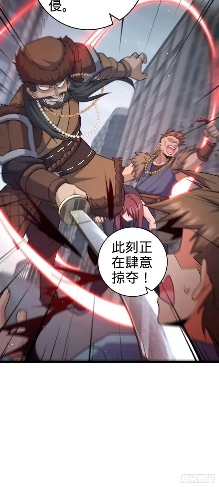 漫画《大王饶命》781 守护者第20张图