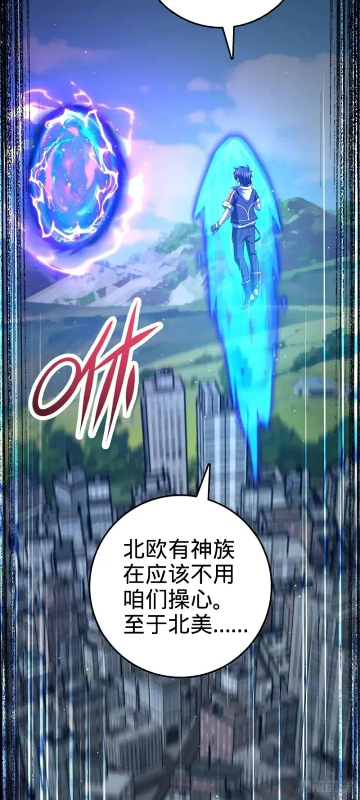 漫画《大王饶命》781 守护者第23张图