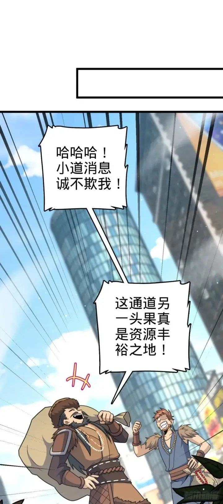 漫画《大王饶命》781 守护者第26张图