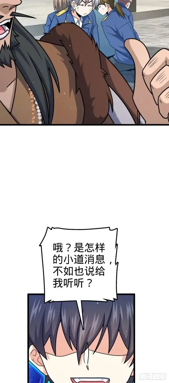 漫画《大王饶命》781 守护者第28张图