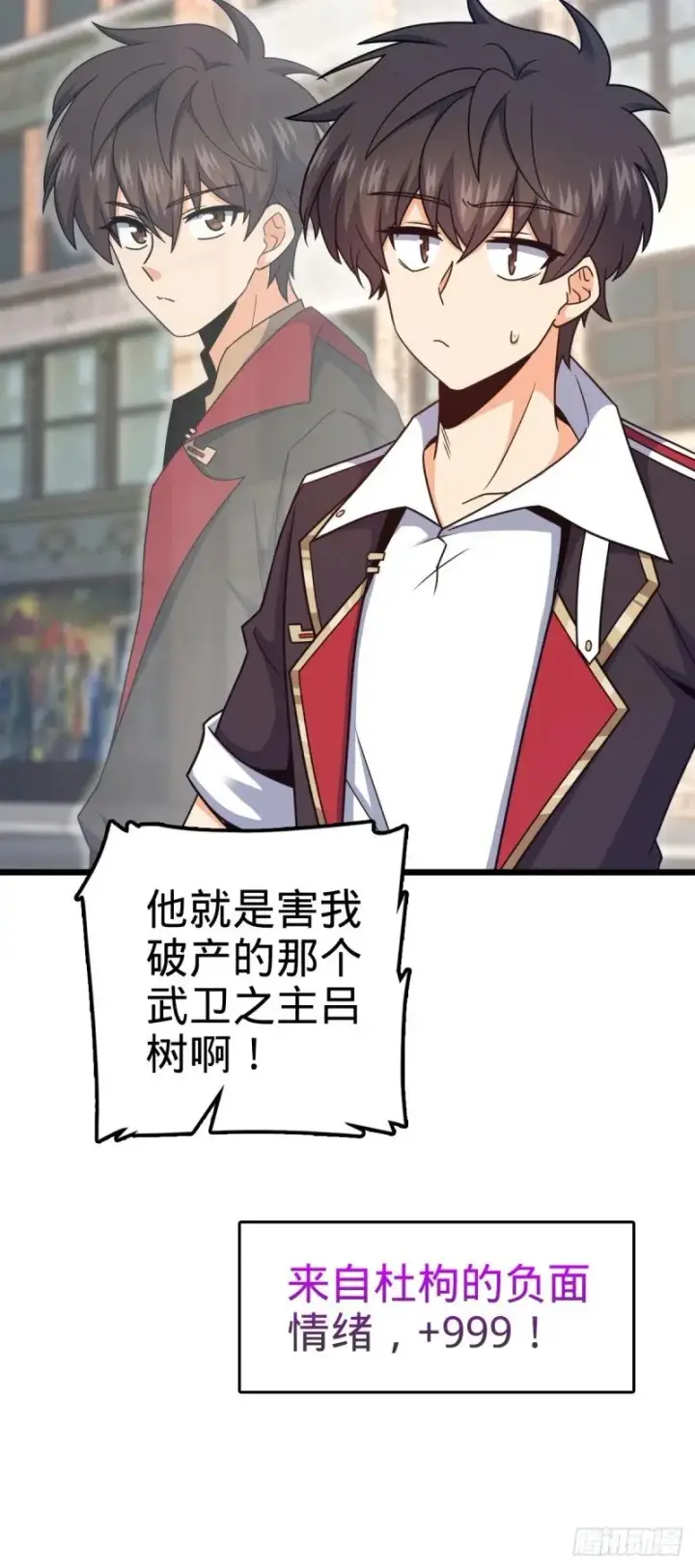 漫画《大王饶命》781 守护者第35张图