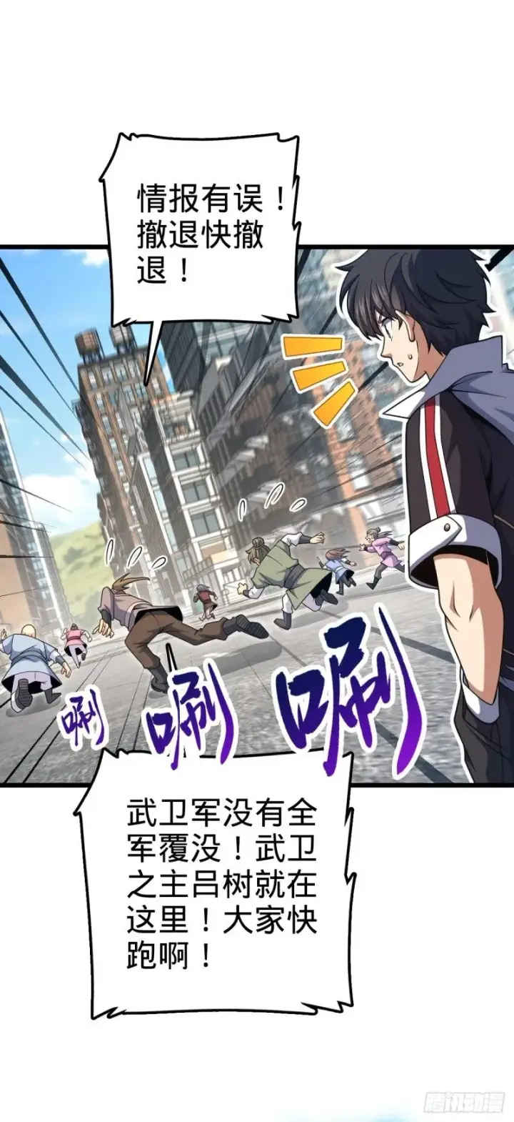漫画《大王饶命》781 守护者第36张图