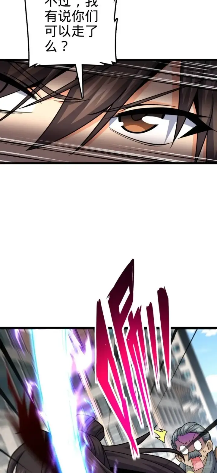 漫画《大王饶命》781 守护者第38张图
