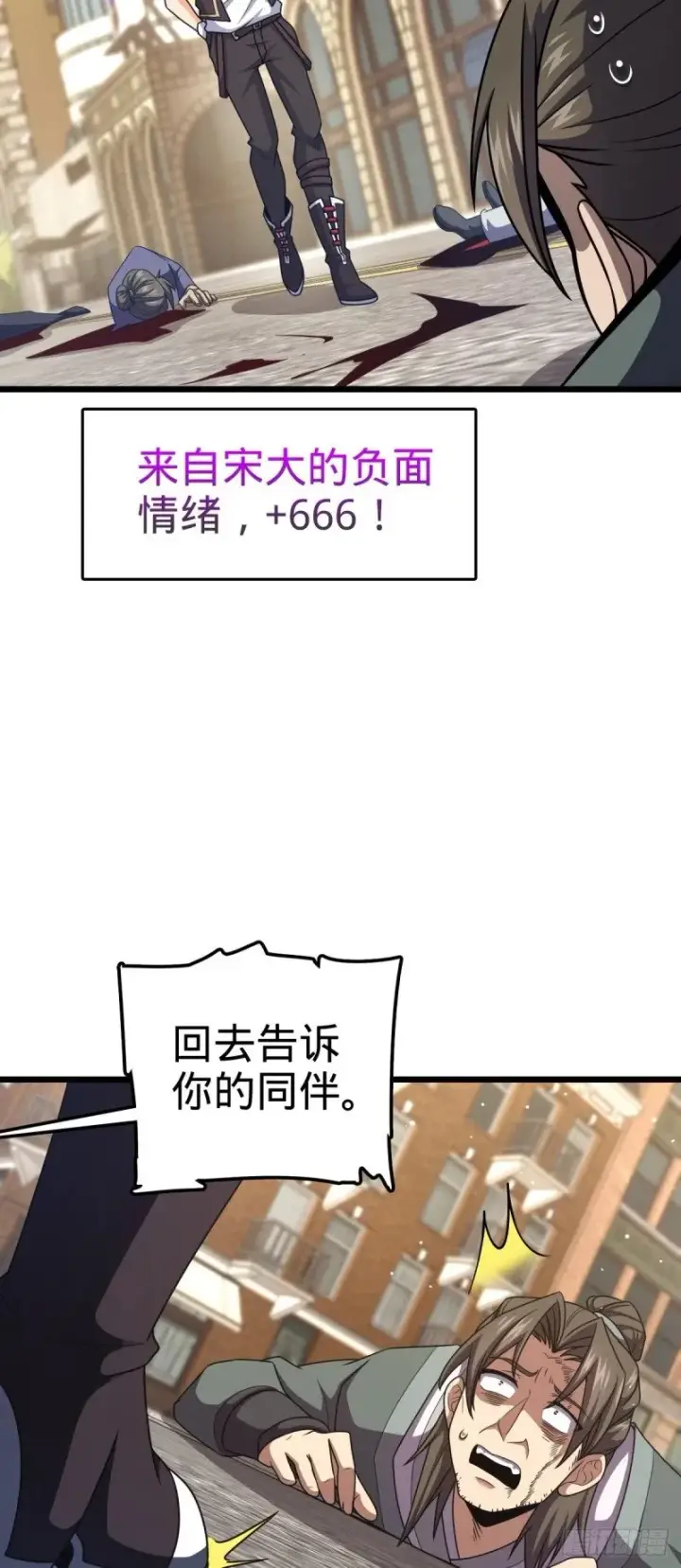 漫画《大王饶命》781 守护者第47张图