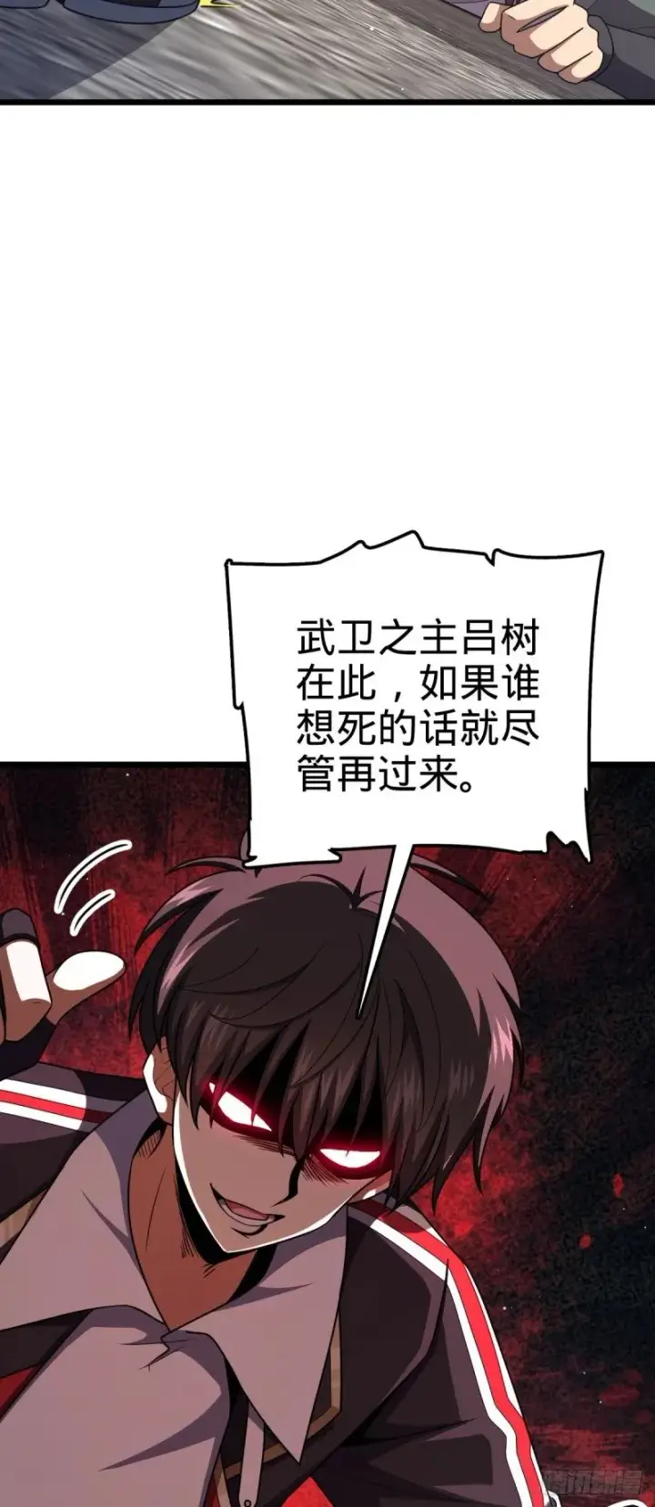 漫画《大王饶命》781 守护者第48张图