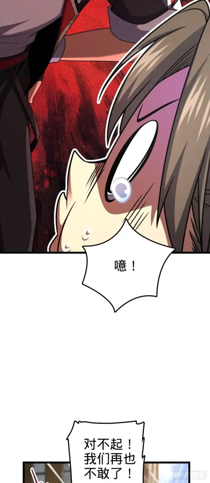 漫画《大王饶命》781 守护者第49张图