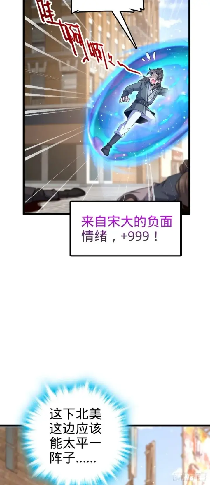 漫画《大王饶命》781 守护者第50张图