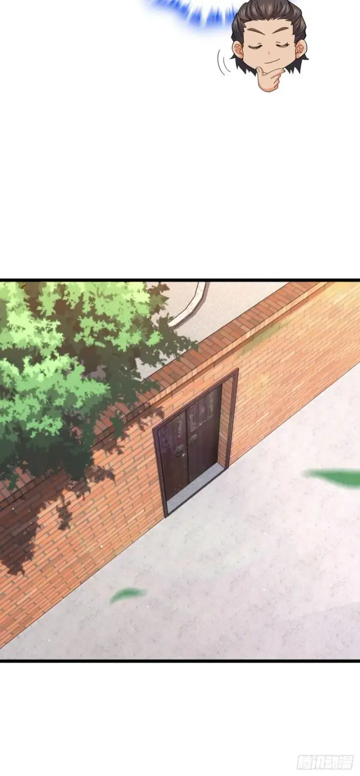漫画《大王饶命》781 守护者第7张图
