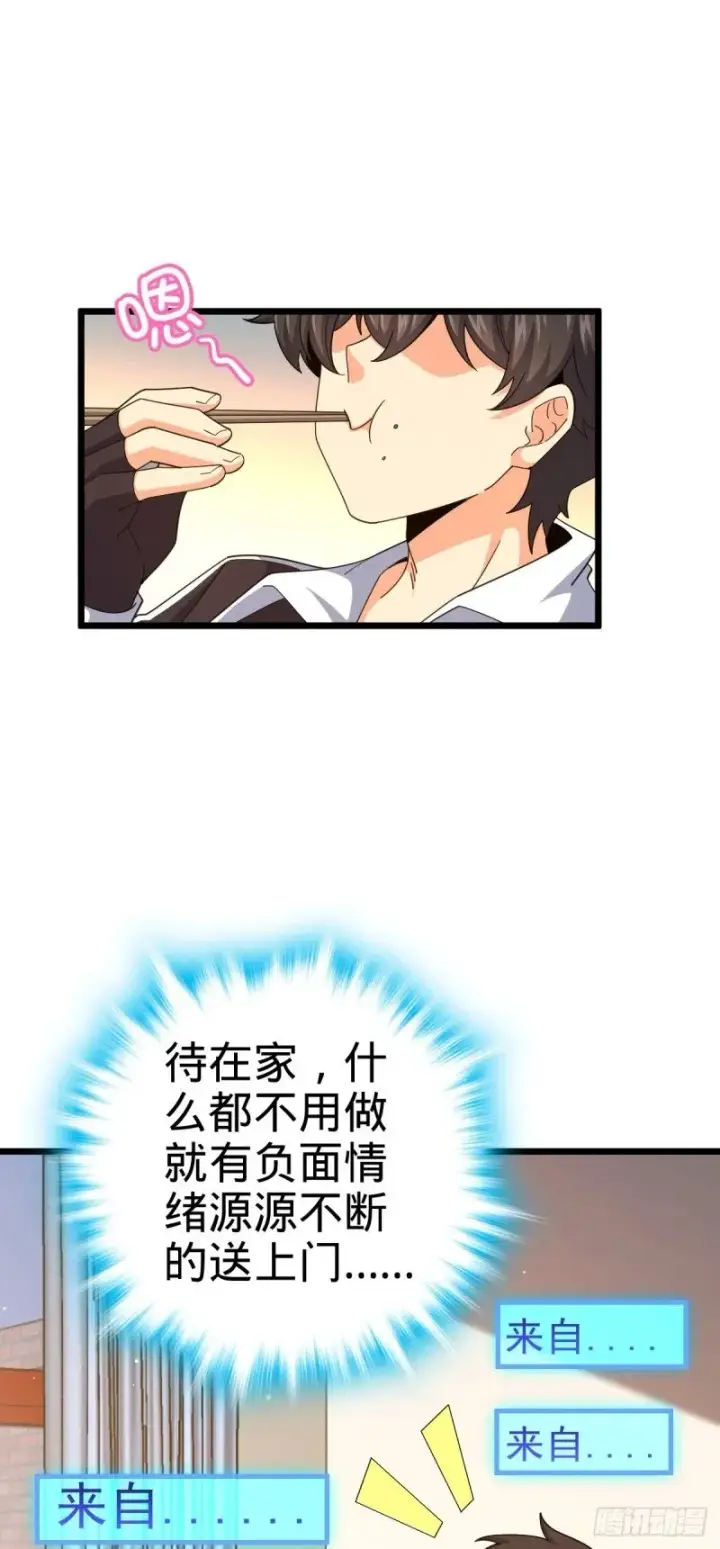 漫画《大王饶命》781 守护者第8张图