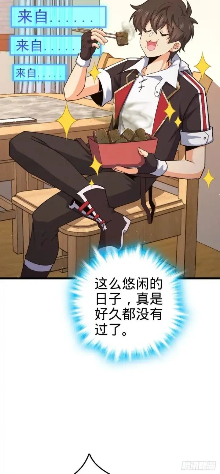 漫画《大王饶命》781 守护者第9张图