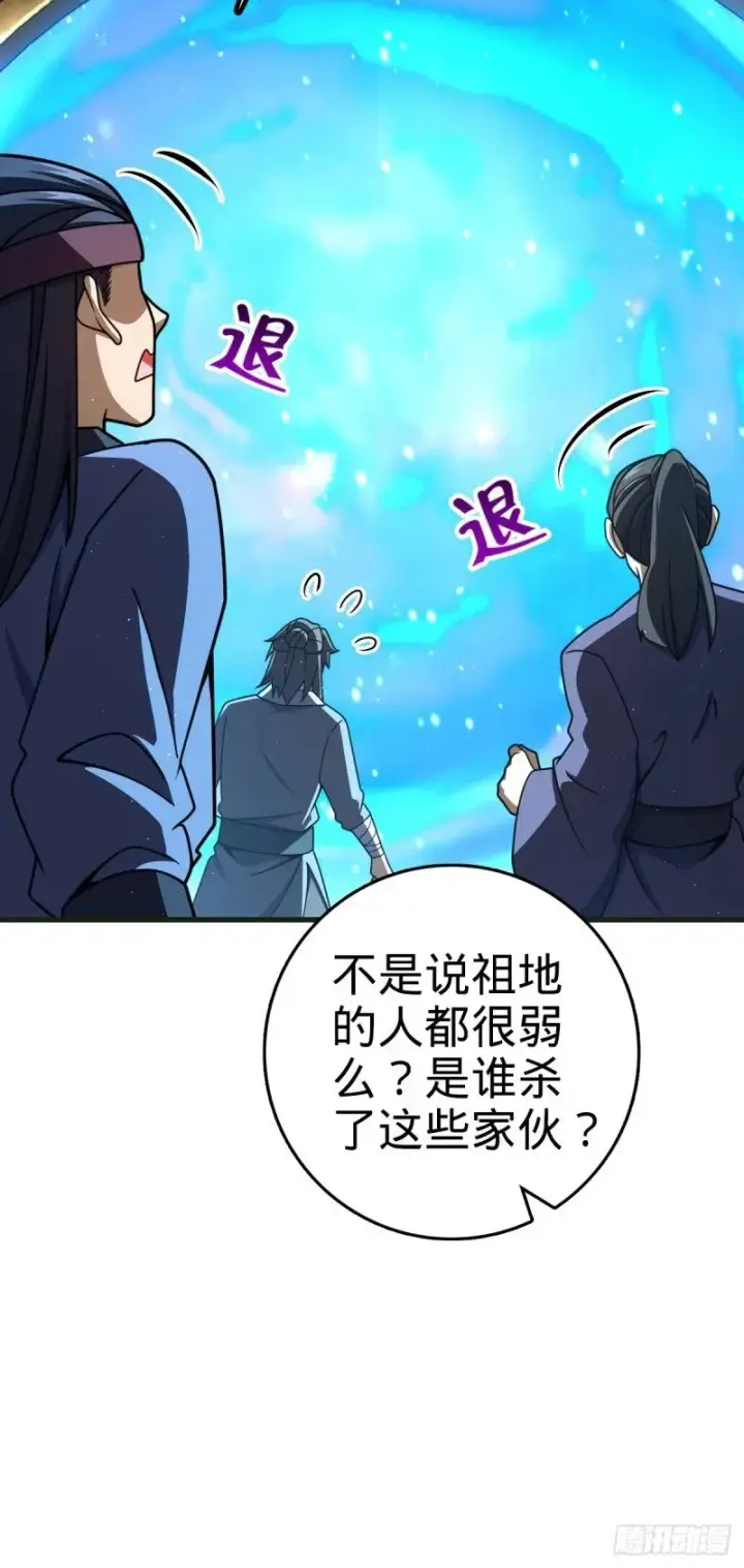 漫画《大王饶命》782 大战将起，从容以待第10张图