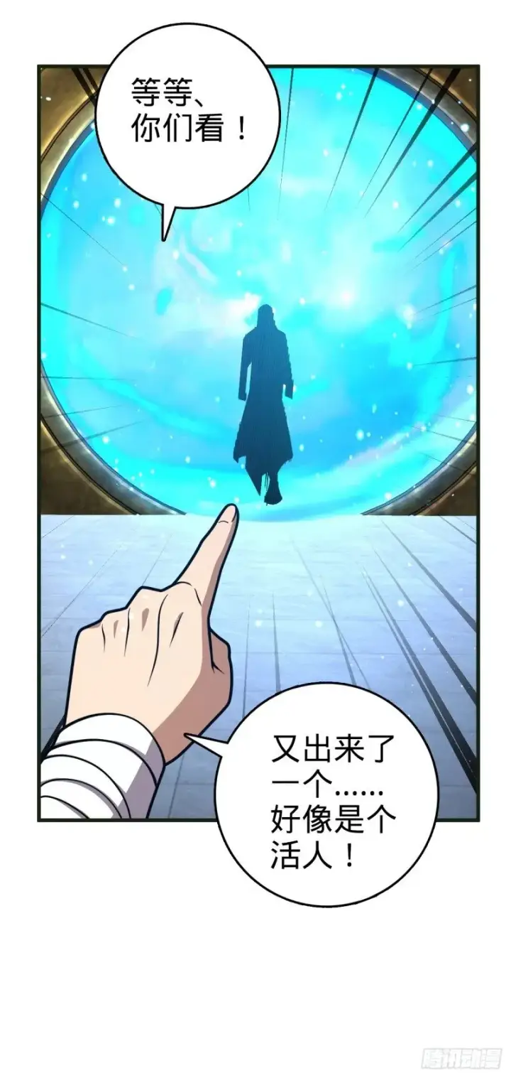 漫画《大王饶命》782 大战将起，从容以待第11张图