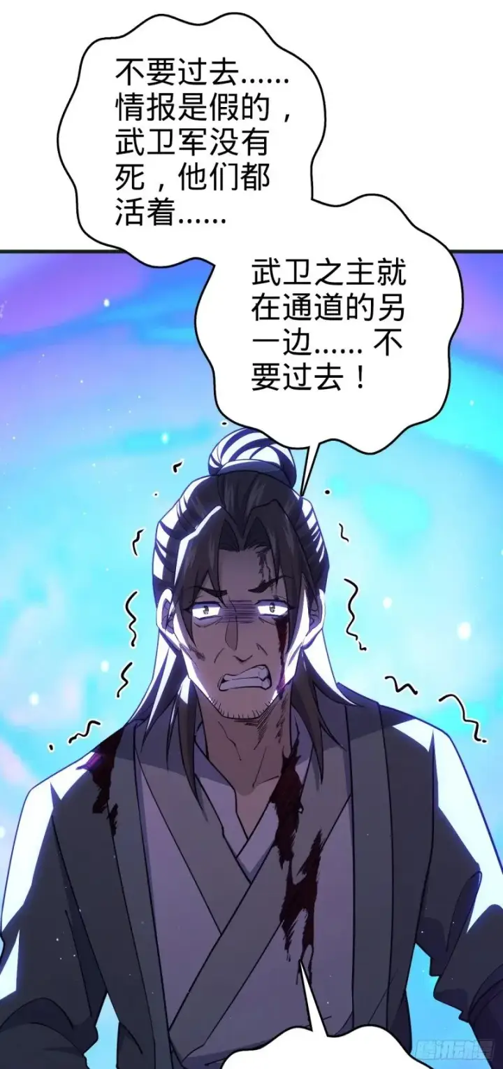 漫画《大王饶命》782 大战将起，从容以待第12张图