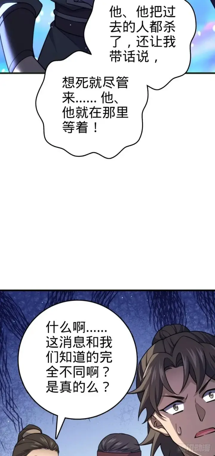 漫画《大王饶命》782 大战将起，从容以待第13张图