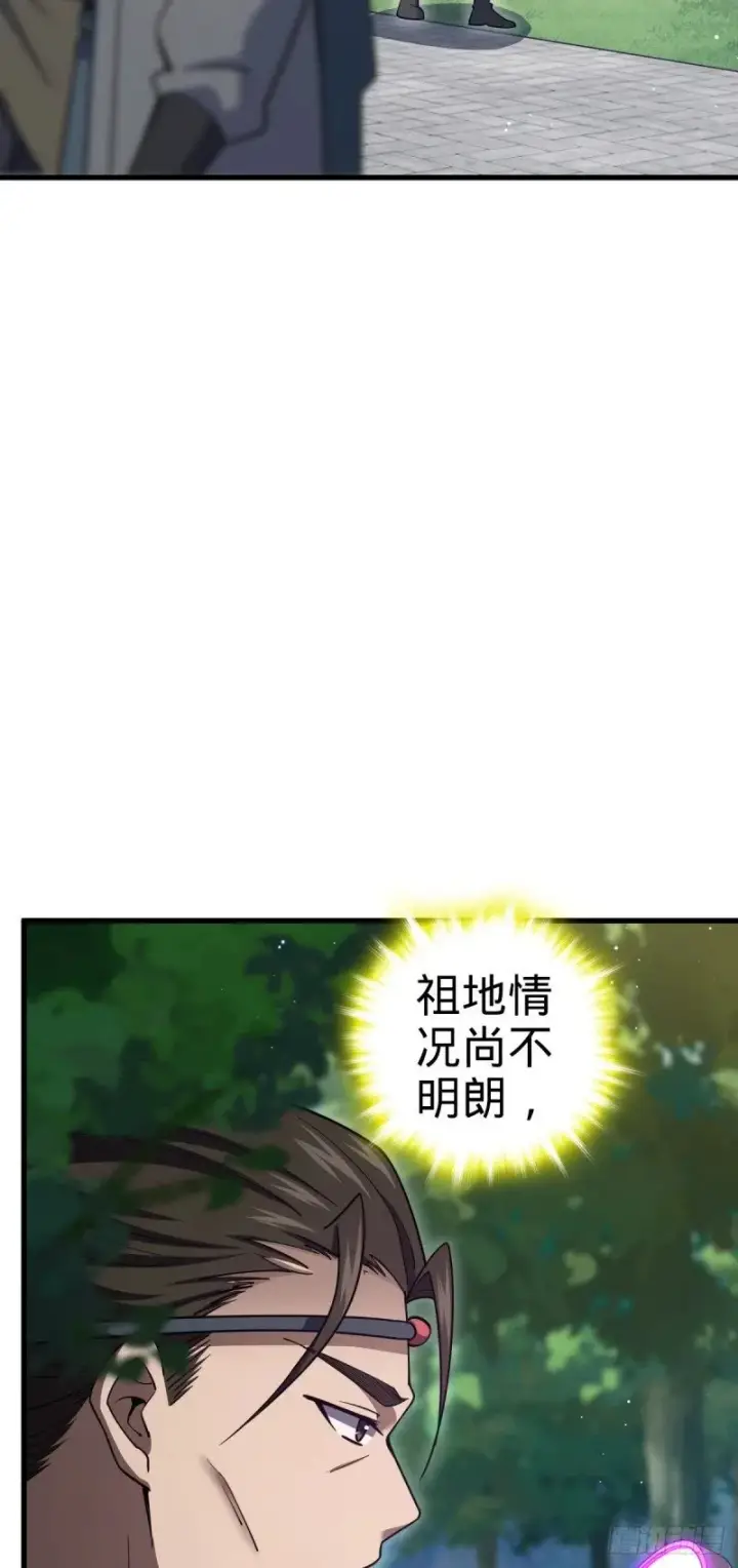 漫画《大王饶命》782 大战将起，从容以待第15张图