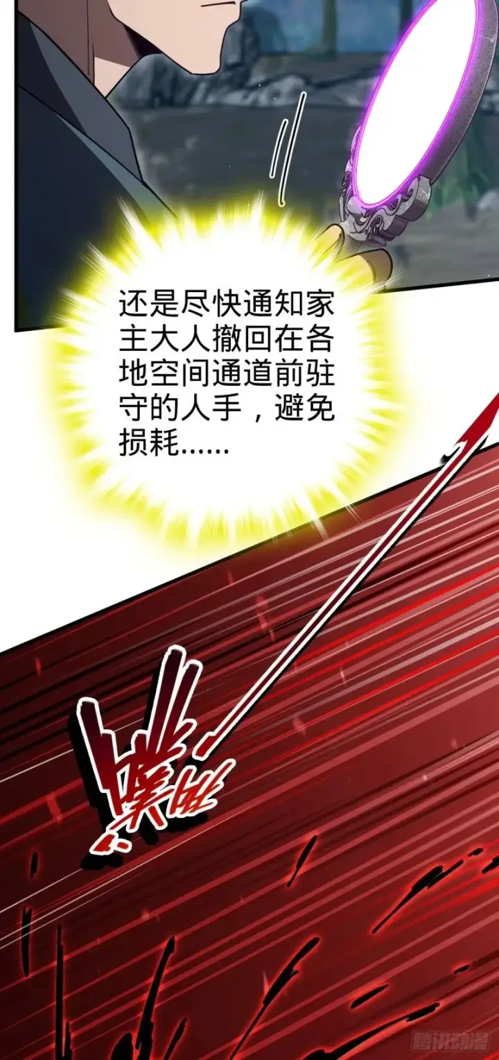 漫画《大王饶命》782 大战将起，从容以待第16张图