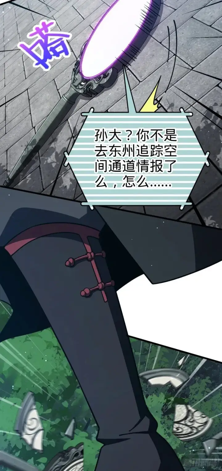 漫画《大王饶命》782 大战将起，从容以待第18张图