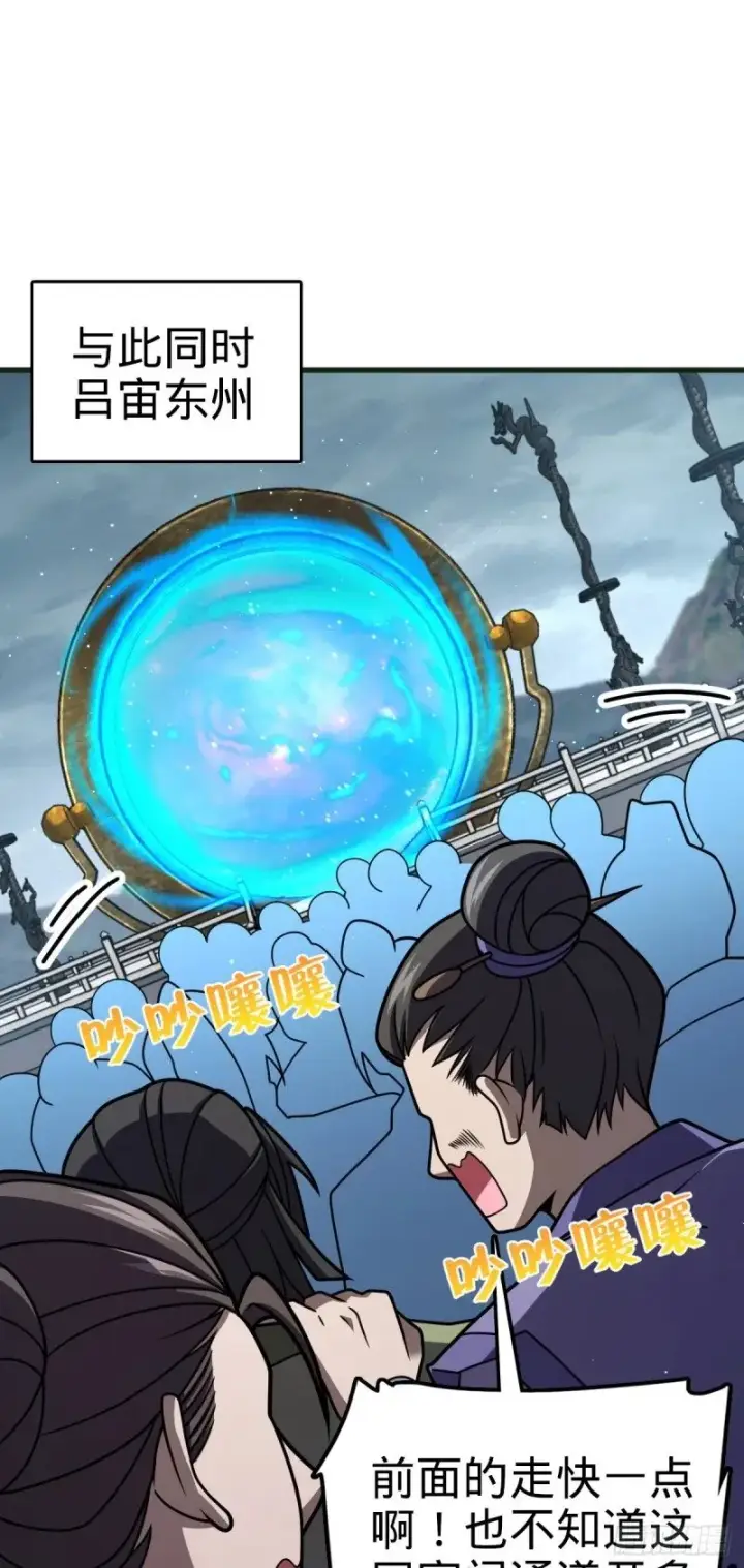 漫画《大王饶命》782 大战将起，从容以待第2张图