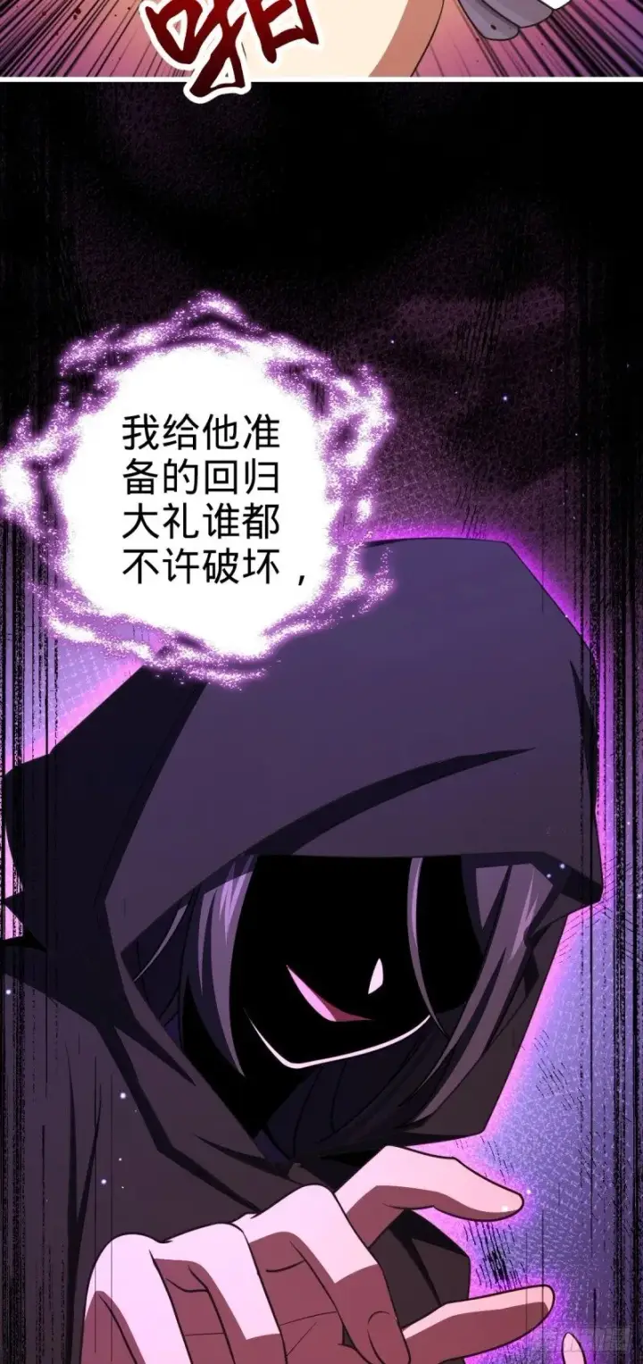 漫画《大王饶命》782 大战将起，从容以待第26张图