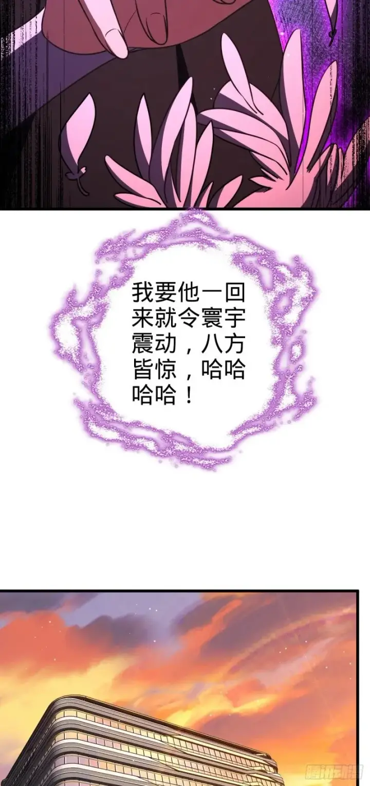 漫画《大王饶命》782 大战将起，从容以待第27张图