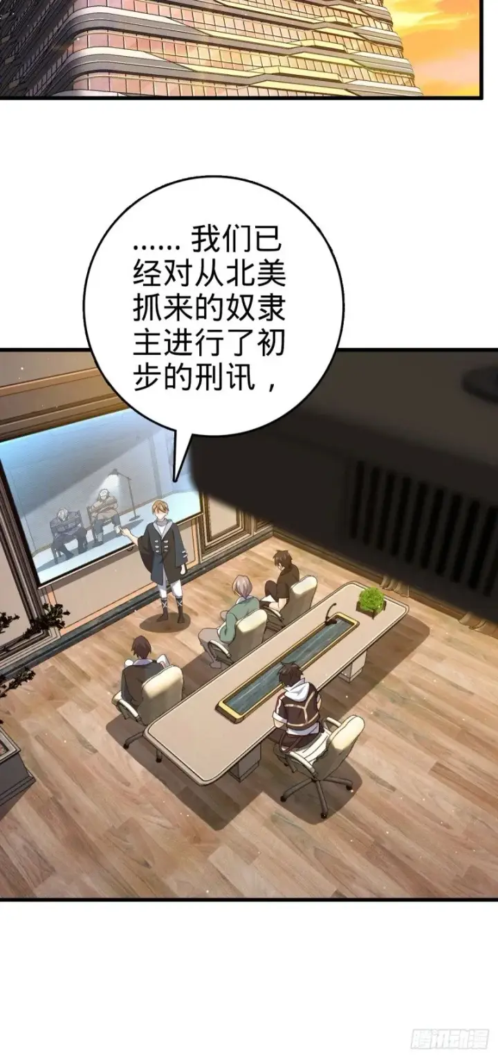 漫画《大王饶命》782 大战将起，从容以待第28张图